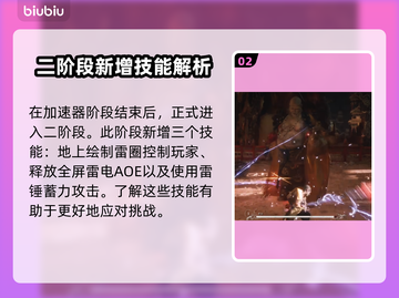 黑神话悟空🔥黄眉二阶段打法技巧全揭秘！截图3