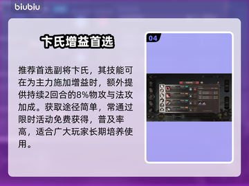 三国望神州🔥曹操逆天养成术截图5