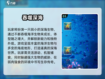 🔥2024超耐玩吞噬游戏推荐！🎮截图6