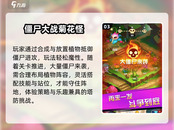 🔥2025最火僵尸游戏TOP5来袭！🧟‍♂💥截图4