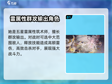 白荆回廊🔥莉缇亚技能超详细解析来啦！不容错过🎉截图2