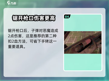 恶魔轮盘赌💥一次扣2点血方法🔥超简单技巧分享！截图5
