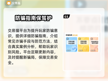 🔥《明日之后》卖号平台大揭秘！💎截图4