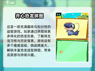 🦖2025最🔥恐龙游戏排行榜🦖玩到停不下来！🦖截图5