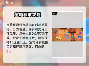 爆裂小队💥新手必看！轻松入门全攻略💎截图5