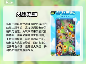 🔥2025航海王手游下载全攻略✨截图5