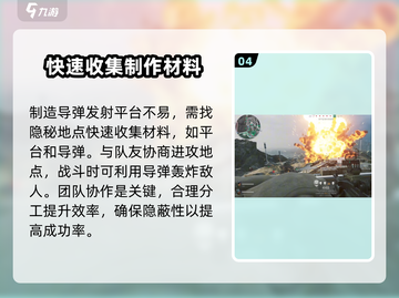三角洲行动🔥超全导弹轰炸教程来了！⚡截图5