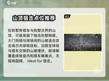 跑狙无敌！《萤火突击》跑狙战术🔥一击制胜💡截图3