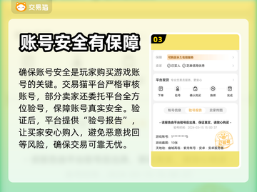 天地劫幽城再临账号交易📖靠谱平台🔥截图4