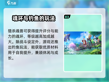 斗罗大陆史莱克学院🔥超燃玩法等你来战！截图4