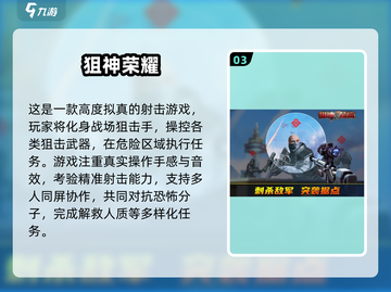 🎯2025最火狙击手游TOP榜！🔥超耐玩必入推荐截图4