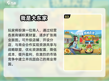 🔥2025古风经营游戏TOP榜🏆截图4