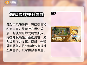 金铲铲之战游戏号交易🔥哪里买最靠谱？截图2