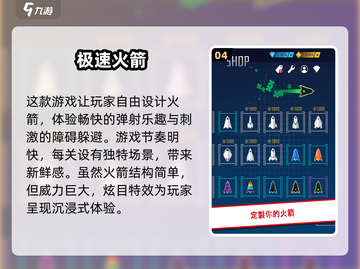 🔥2025必玩3D防空导弹游戏推荐🚀截图5