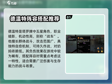 失落星环🔥德温特超全角色效果揭秘！截图2