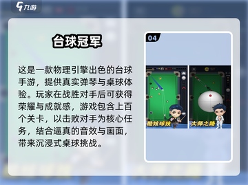 🎱2025超火单机桌球手游推荐！截图5