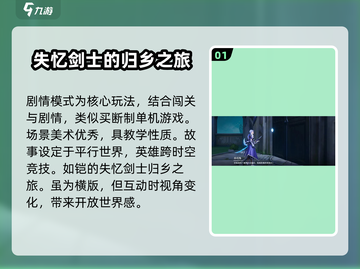 王者荣耀星之破晓🔥全新玩法模式大揭秘！截图2