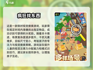 🔥2025小学生必玩手游推荐！🎮轻松下载超有趣截图2