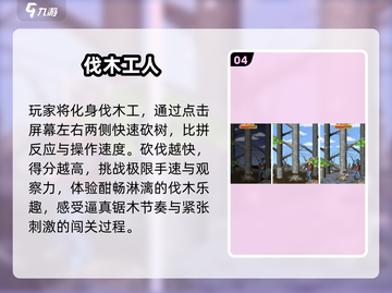 🔥2025最耐玩伐木手游TOP榜🌳截图5