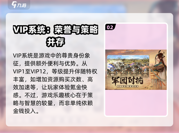 三国群英传国战版🔥氪金机制大揭秘！💥截图3