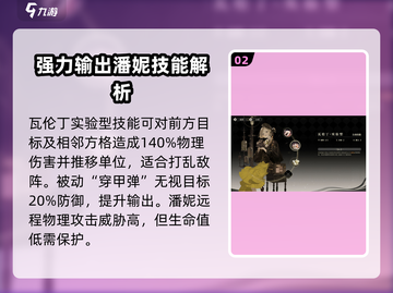 野火流明潘妮强度分析🔥皇室战争必看！截图3