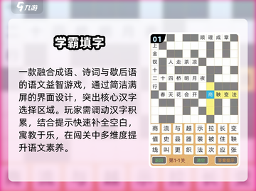 🔥2025最火填字游戏免费玩！🎯截图2