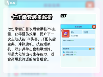 决战之地版本🔥毕业装备搭配指南来啦！截图2