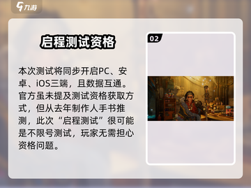 《破碎之地》测试时间&资格全攻略🔥🎮截图3