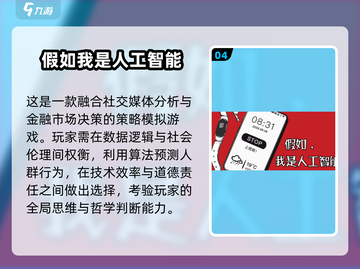 🔥2025高质量AI游戏大揭秘！🎮截图5