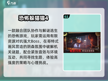 😱2024最吓人5款多人恐怖手游！截图3