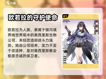 银河境界线🔥欧若拉超强详细介绍来啦！截图2