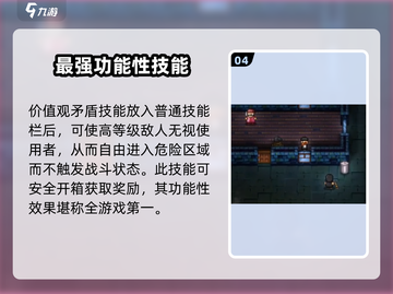 代号街区🔥包工头技能搭配推荐/Game Name💡截图5