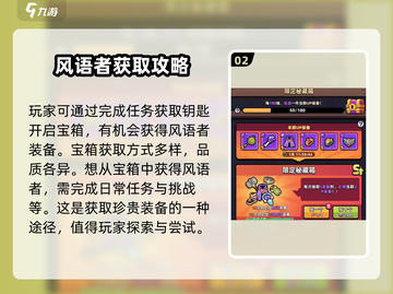 冒险者日记🔥风语者获取方式大揭秘！💡截图3