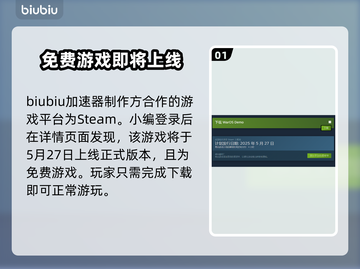 群星战场🔥发售价格与平台全揭秘！💥截图2