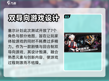 赛尔计划💥上线时间曝光，玩家必看🎉截图4