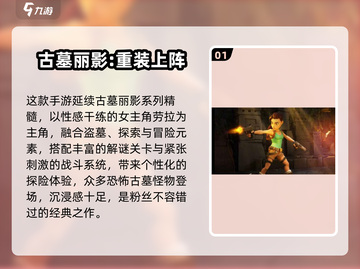 🎮古墓丽影系列神作盘点！2025必玩🔥截图2