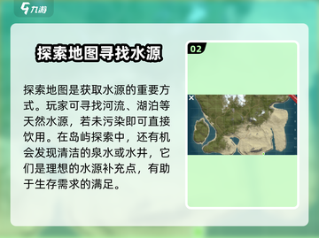 腐蚀手游🔥生存必备！快速获取水的方法⚡截图3