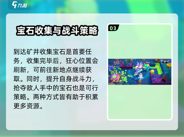 爆裂小队🔥超级矿井模式玩法大揭秘🎉截图4