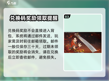 离火之境💥兑换码大全及使用攻略🔥游戏党必看！截图4