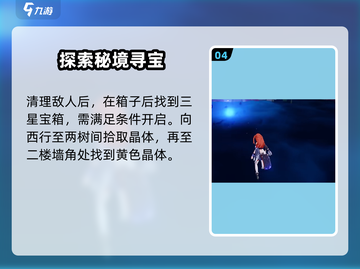 💥崩坏3第二部全攻略🔥🎮截图5