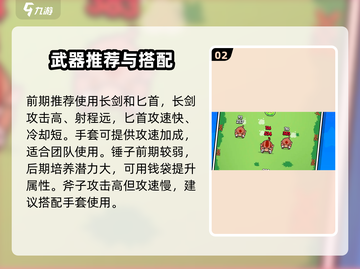 🎮花园特工队新手必看！超全攻略🔥截图3