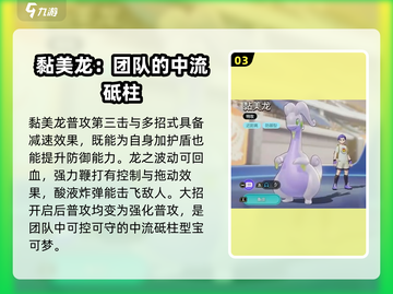 宝可梦大集结🔥准神阵容大曝光！💥截图4