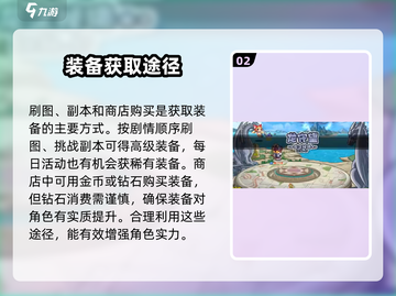 洛克王国手游装备收集秘籍💥，快速搞装备攻略！🔥截图3