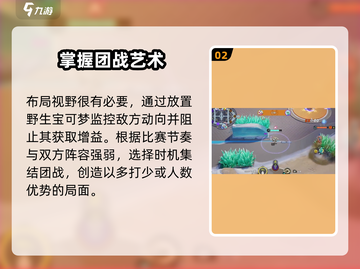 宝可梦大集结🔥团战思路与攻略，轻松上分秘籍！截图3