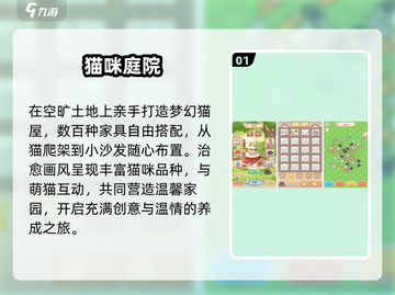 🎮2025超好玩免费小游戏合集！截图2