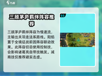 世界启元S2🔥最强开荒阵容推荐！💥截图4
