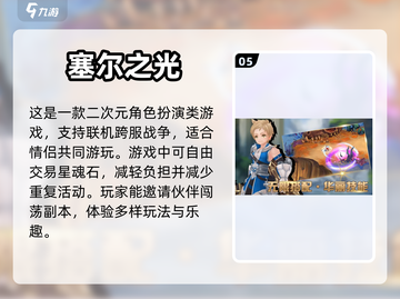 情侣必玩🔥2024最FUN前五游戏❤截图6