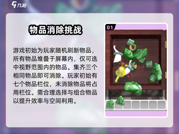 抓大鹅游戏技巧🔥超全攻略来啦！🎮截图2