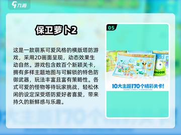 🔥2025黑暗塔防游戏TOP榜💥🎮截图6