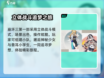 崩坏3第二部免费玩！💥体验条件抢先知✨截图4